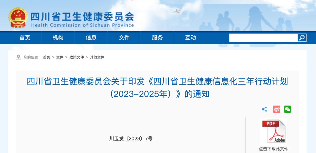 微信图片_20230928140738.png